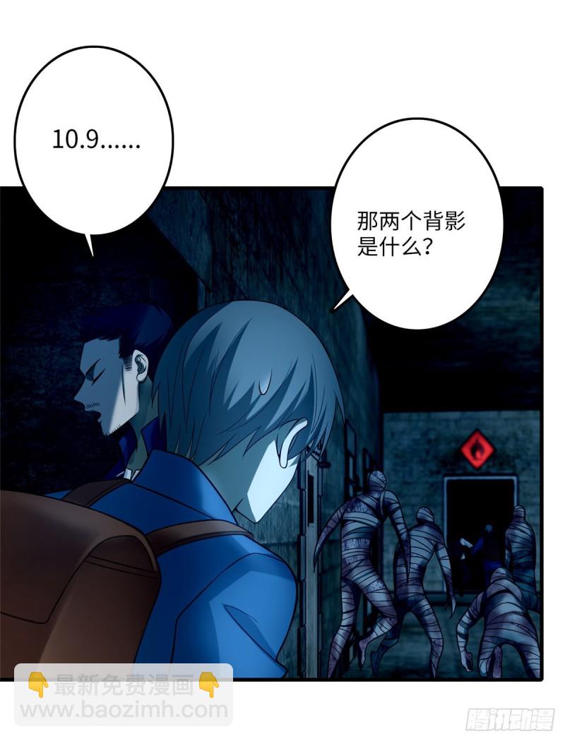 無限郵差 - 096(1/2) - 2