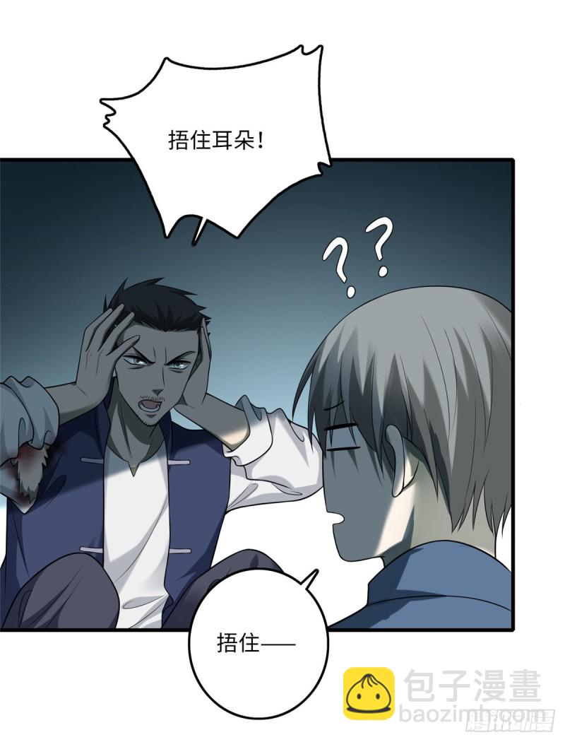 無限郵差 - 096(1/2) - 7