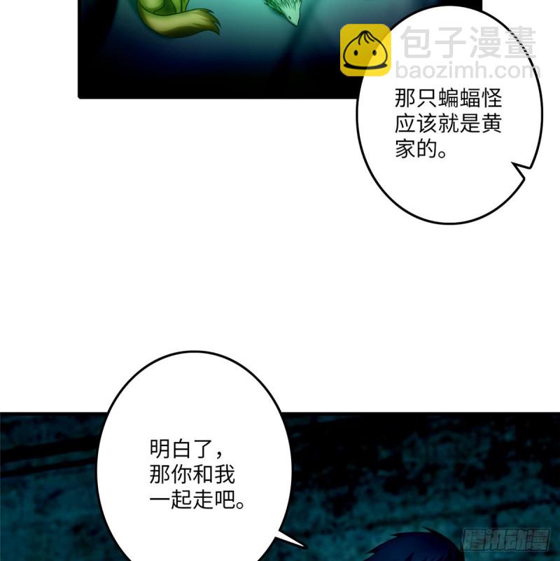 無限郵差 - 096(1/2) - 7