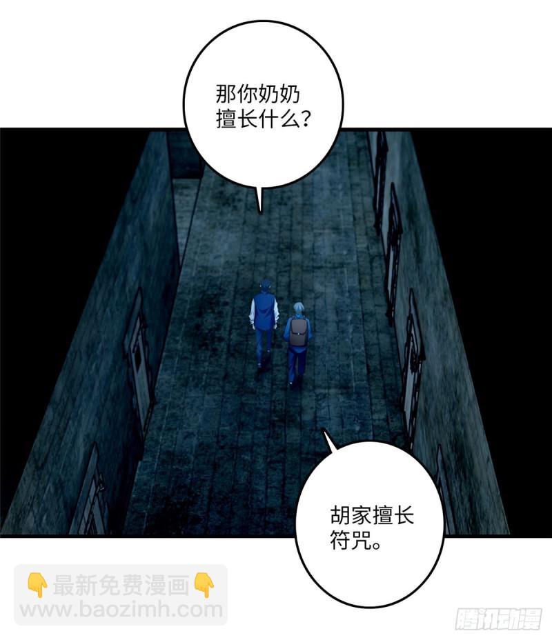 無限郵差 - 096(1/2) - 1