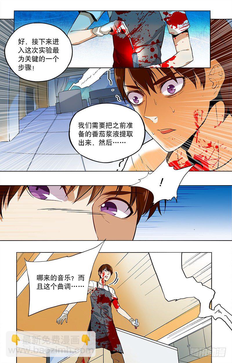 第1话 神秘的礼物（上）-第1话