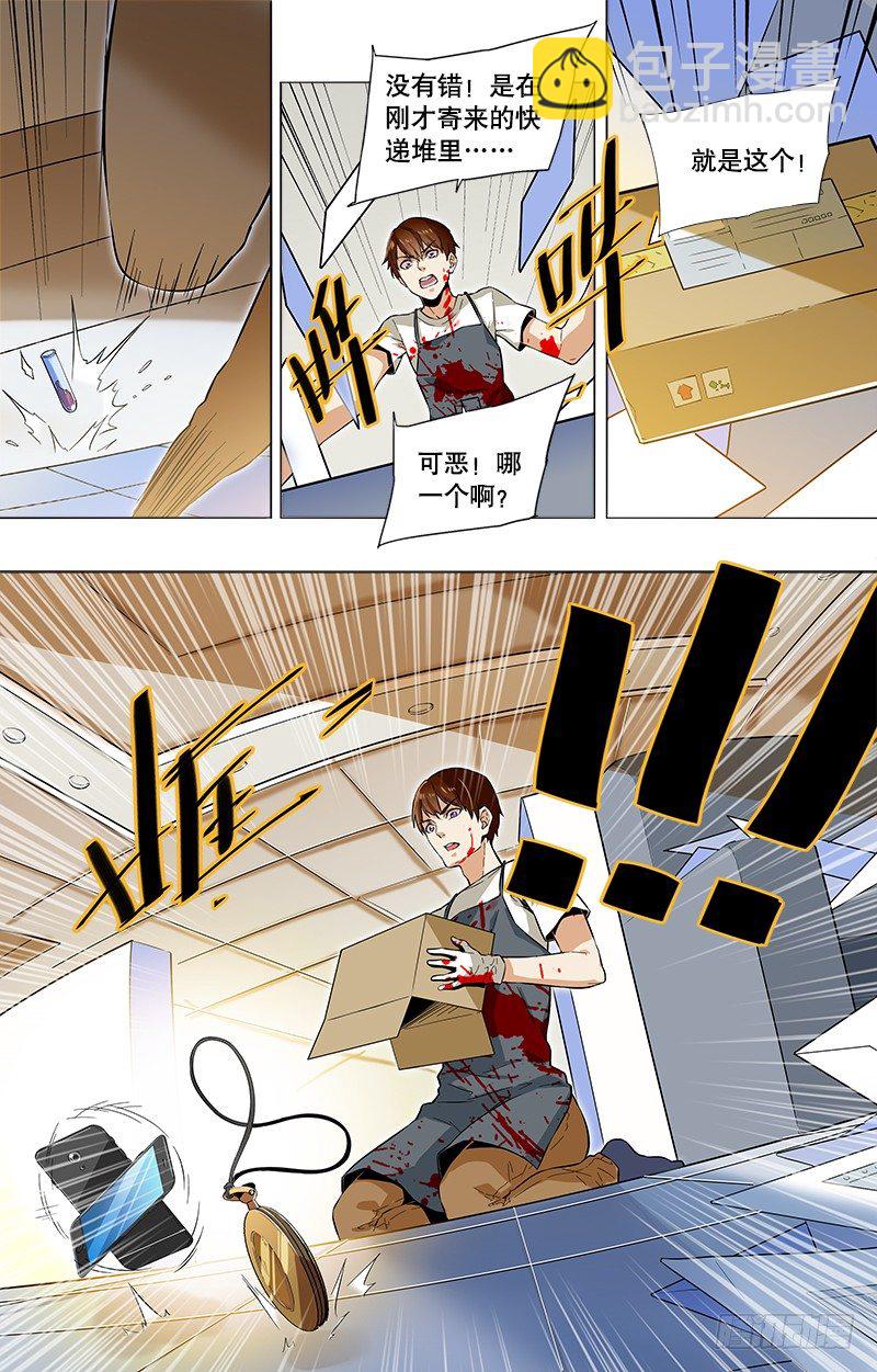 第1话 神秘的礼物（上）-第1话