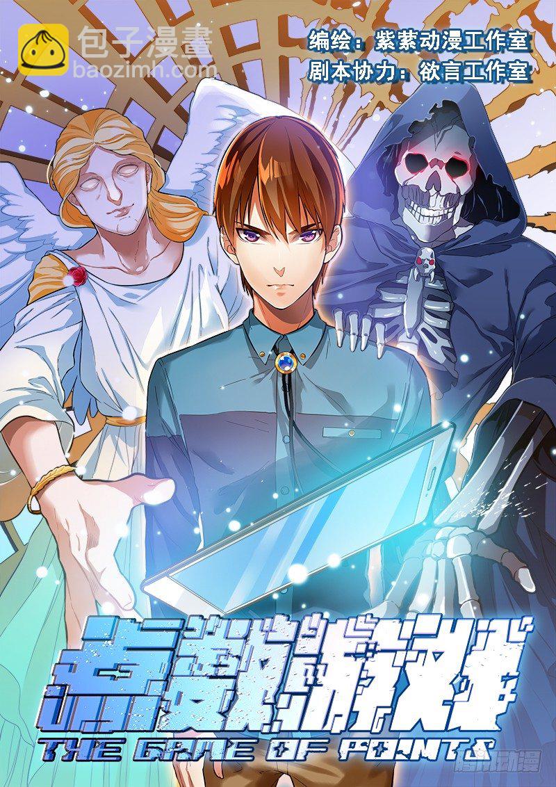 第1话 神秘的礼物（上）-第1话