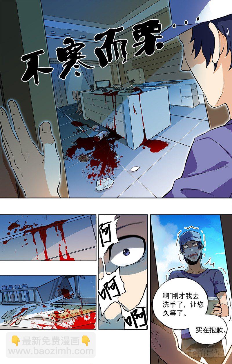 第1话 神秘的礼物（上）-第1话