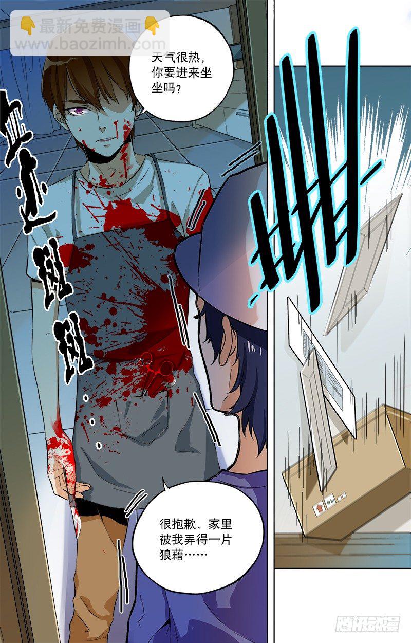 第1话 神秘的礼物（上）-第1话