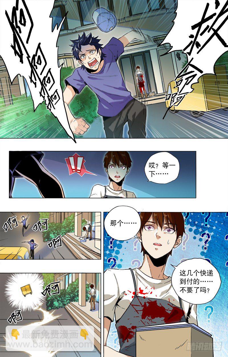 第1话 神秘的礼物（上）-第1话