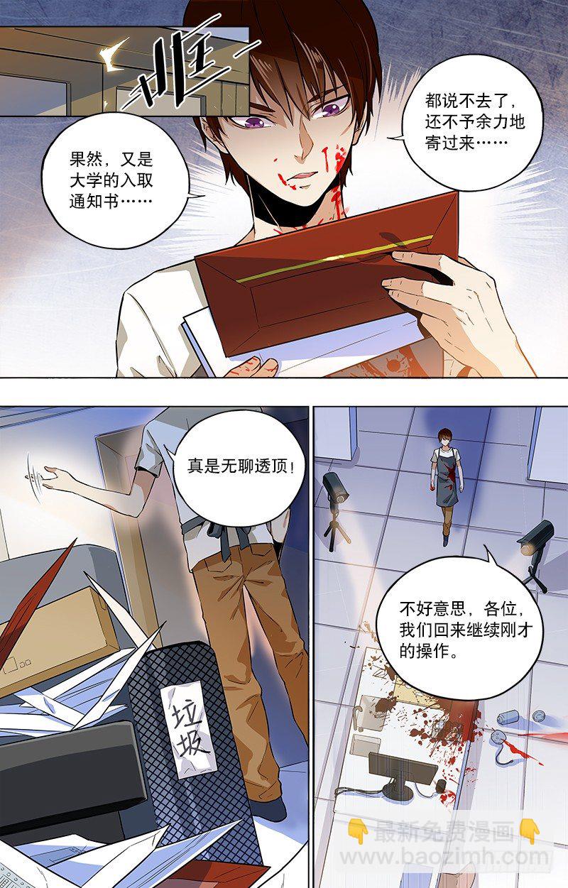 第1话 神秘的礼物（上）-第1话