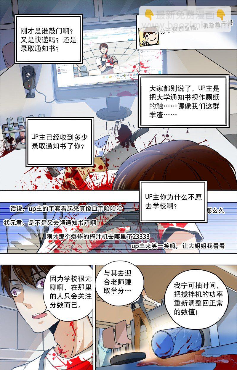 第1话 神秘的礼物（上）-第1话