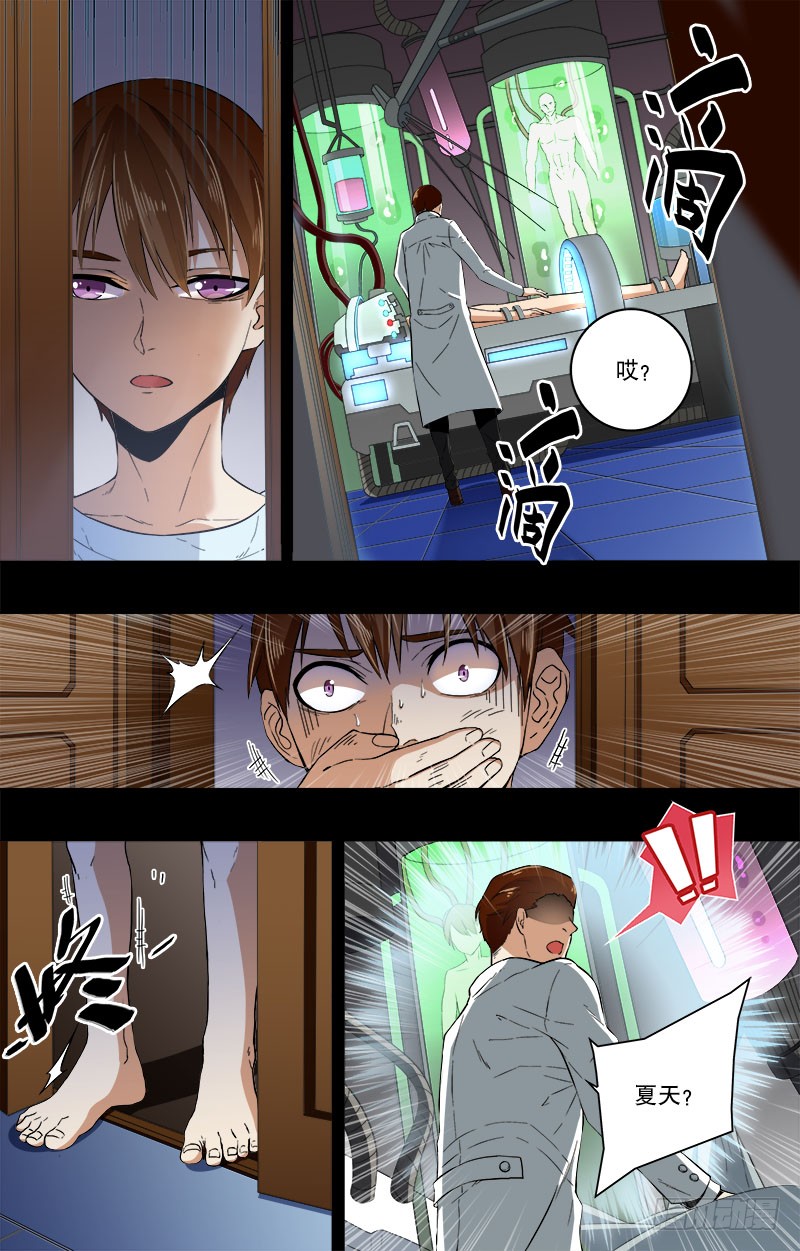 第9话 童年阴影-第11话