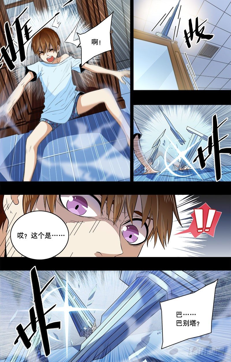 第9话 童年阴影-第11话