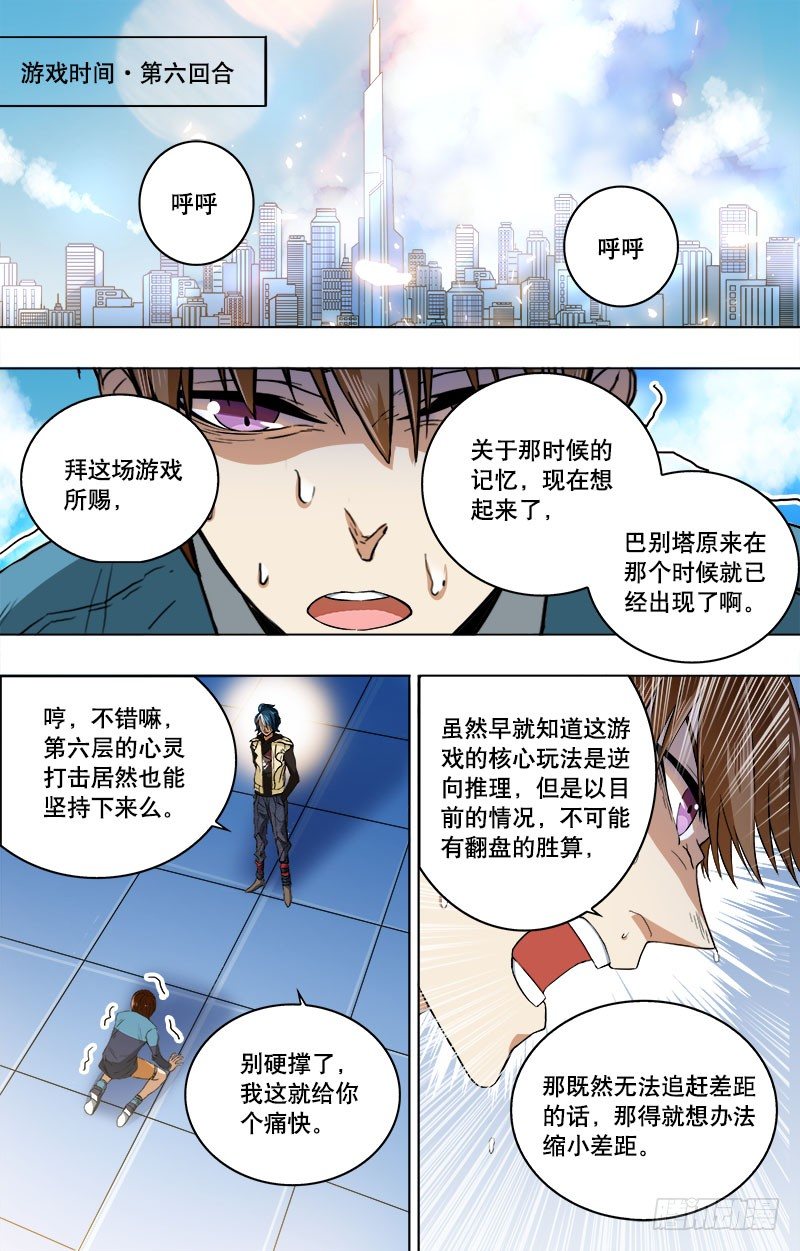 第9话 童年阴影-第11话