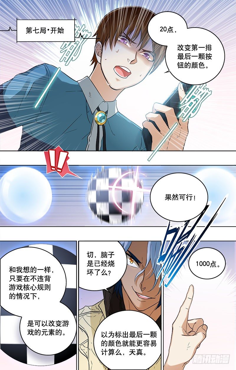 第9话 童年阴影-第11话