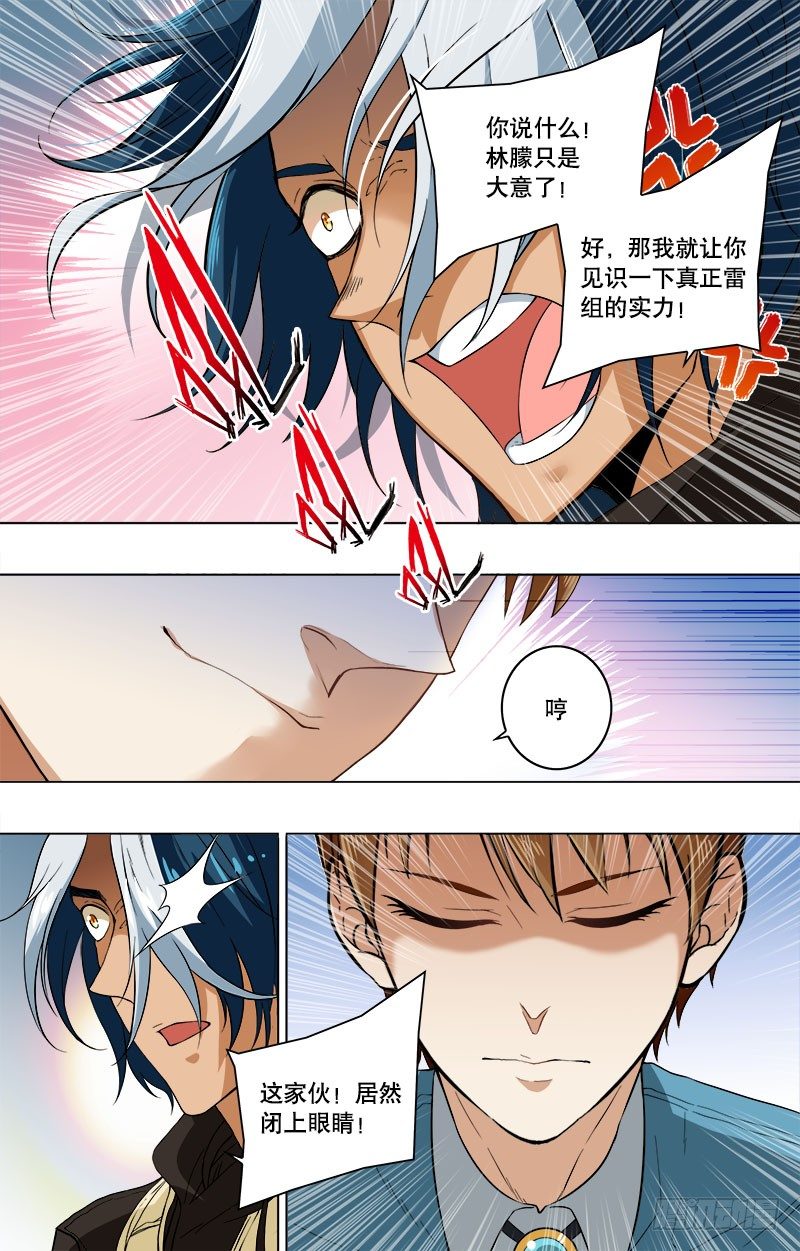 第9话 童年阴影-第11话