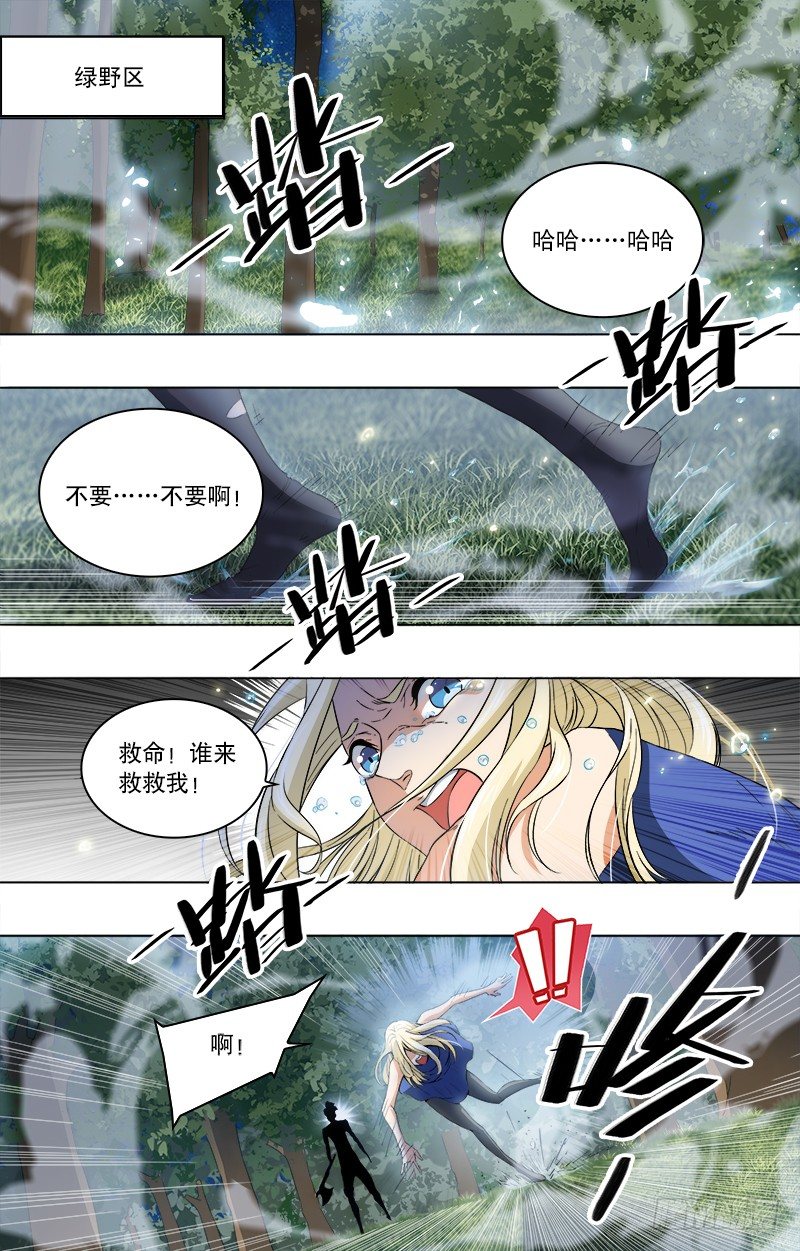 第11话 潜在危机-第13话