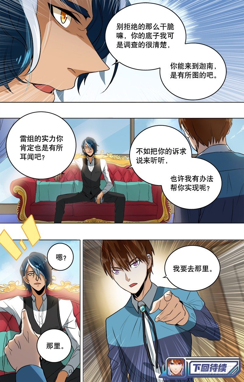 第11话 潜在危机-第13话