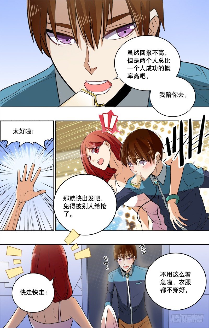 第11话 潜在危机-第13话