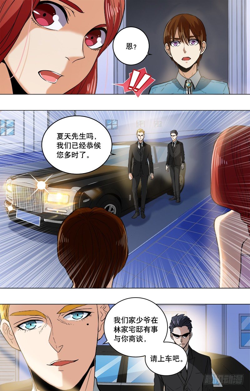 第11话 潜在危机-第13话