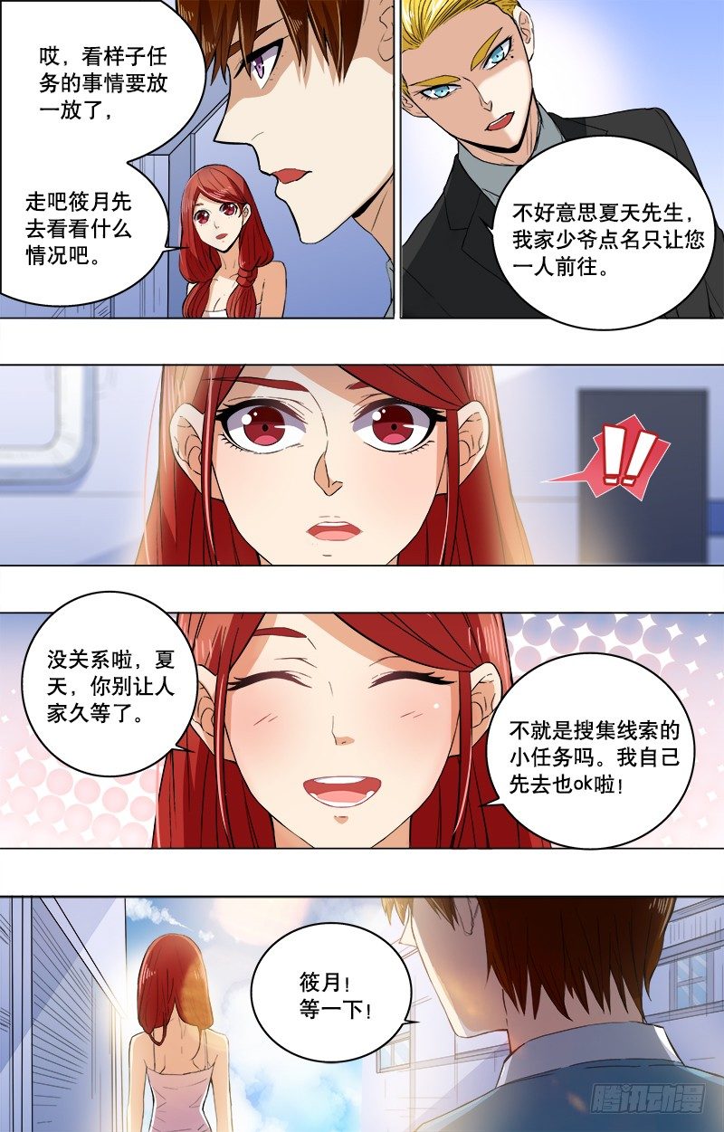 第11话 潜在危机-第13话