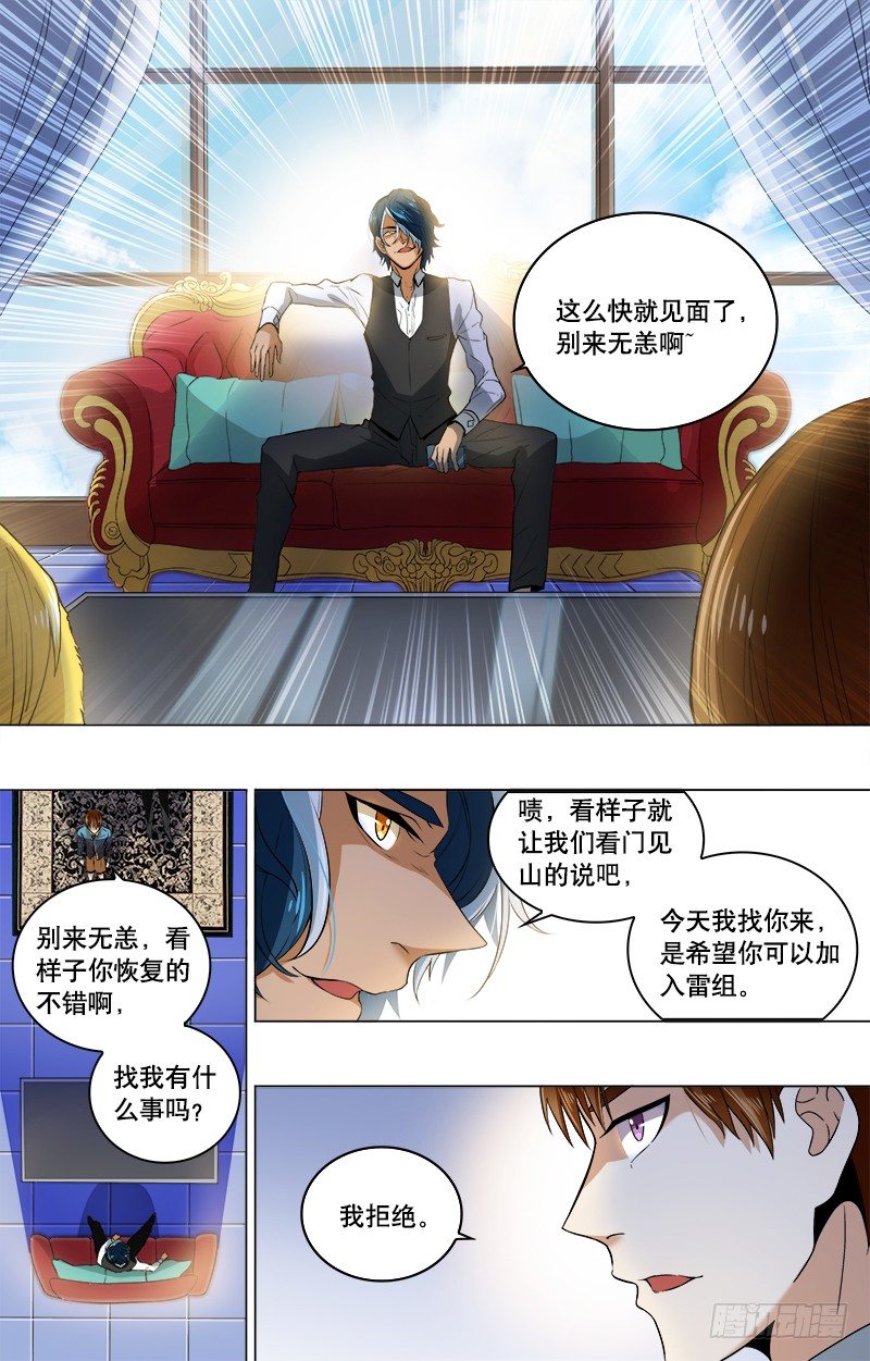 第11话 潜在危机-第13话