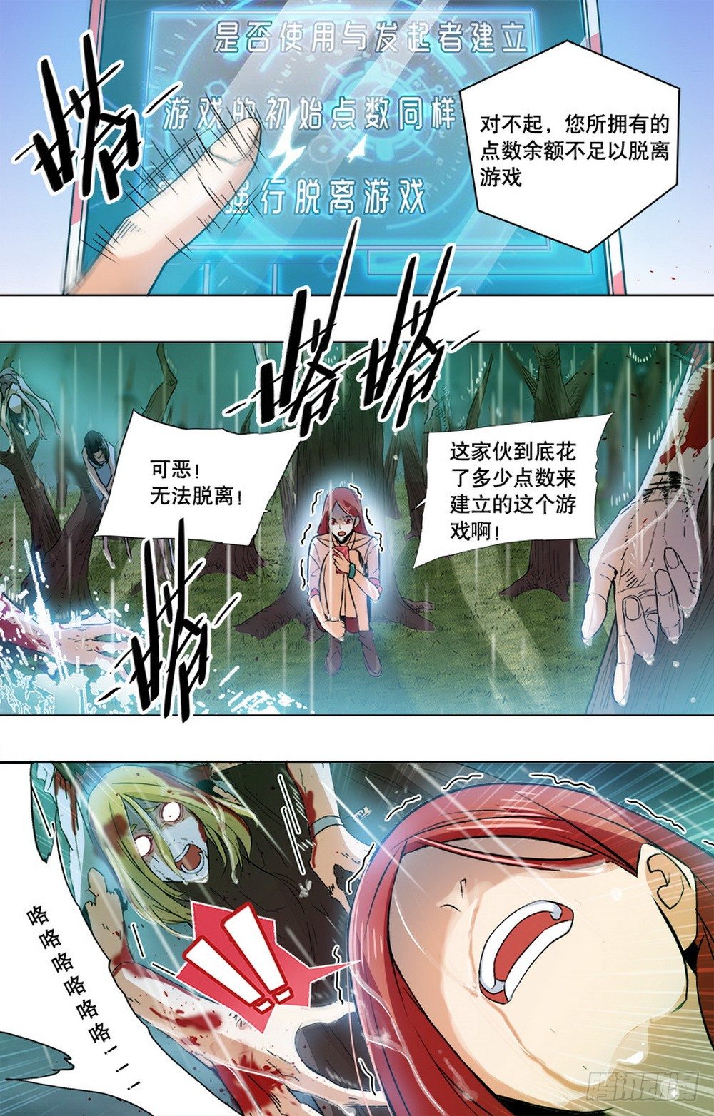 13 No Zuo,No Die-第15话