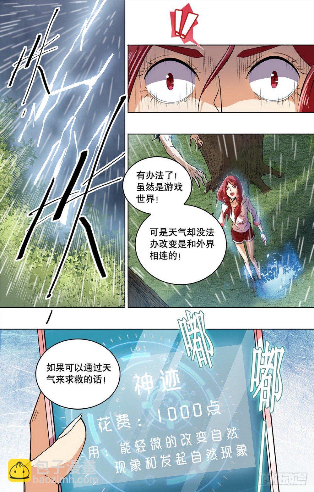 13 No Zuo,No Die-第15话