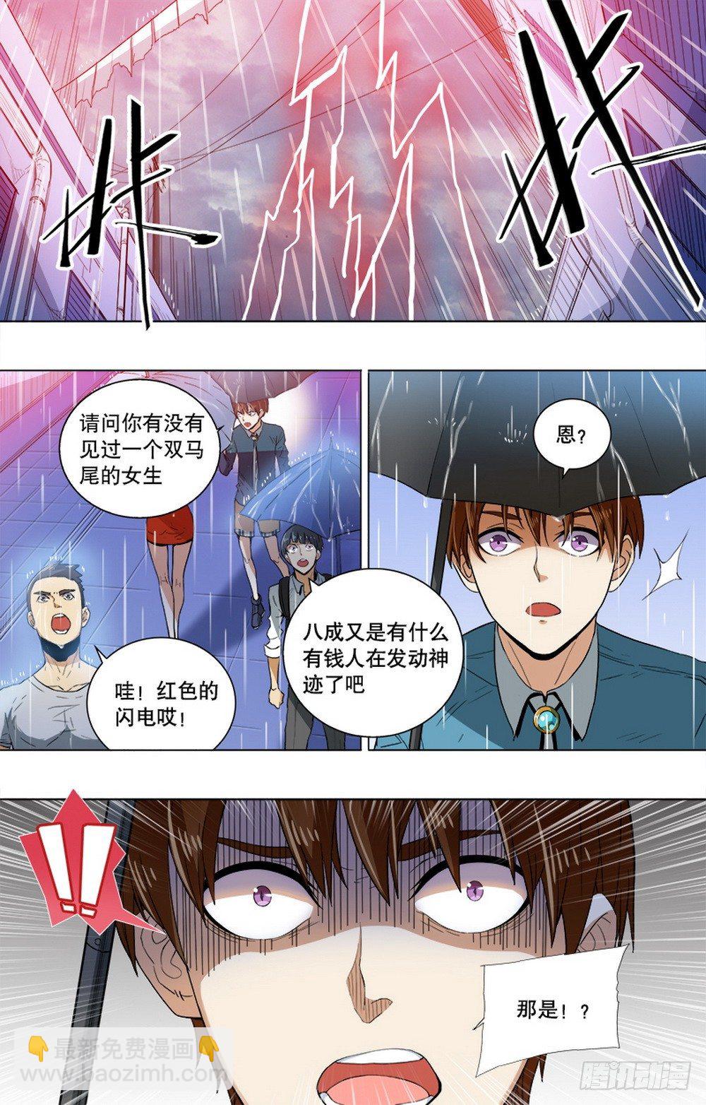 13 No Zuo,No Die-第15话