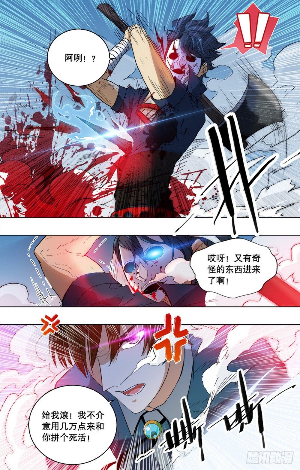 13 No Zuo,No Die-第15话