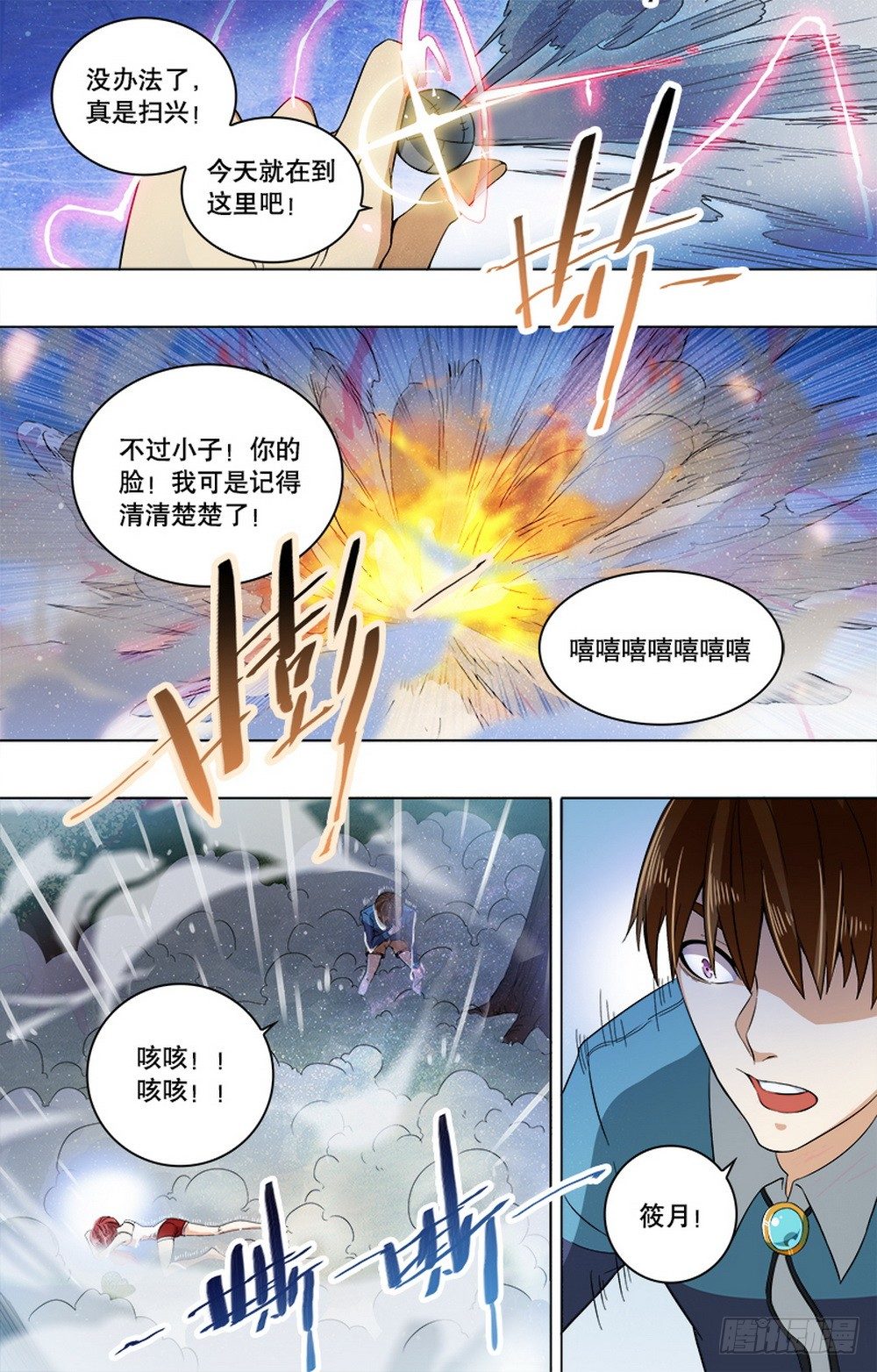 13 No Zuo,No Die-第15话