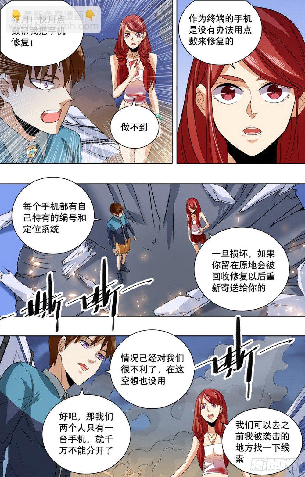 第15话 新游戏开始-第17话