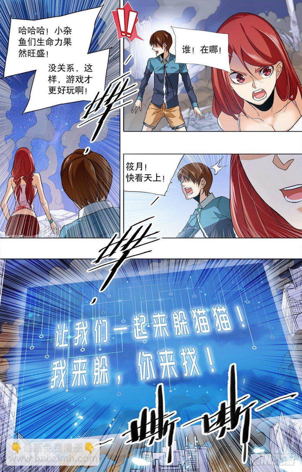 第15话 新游戏开始-第17话