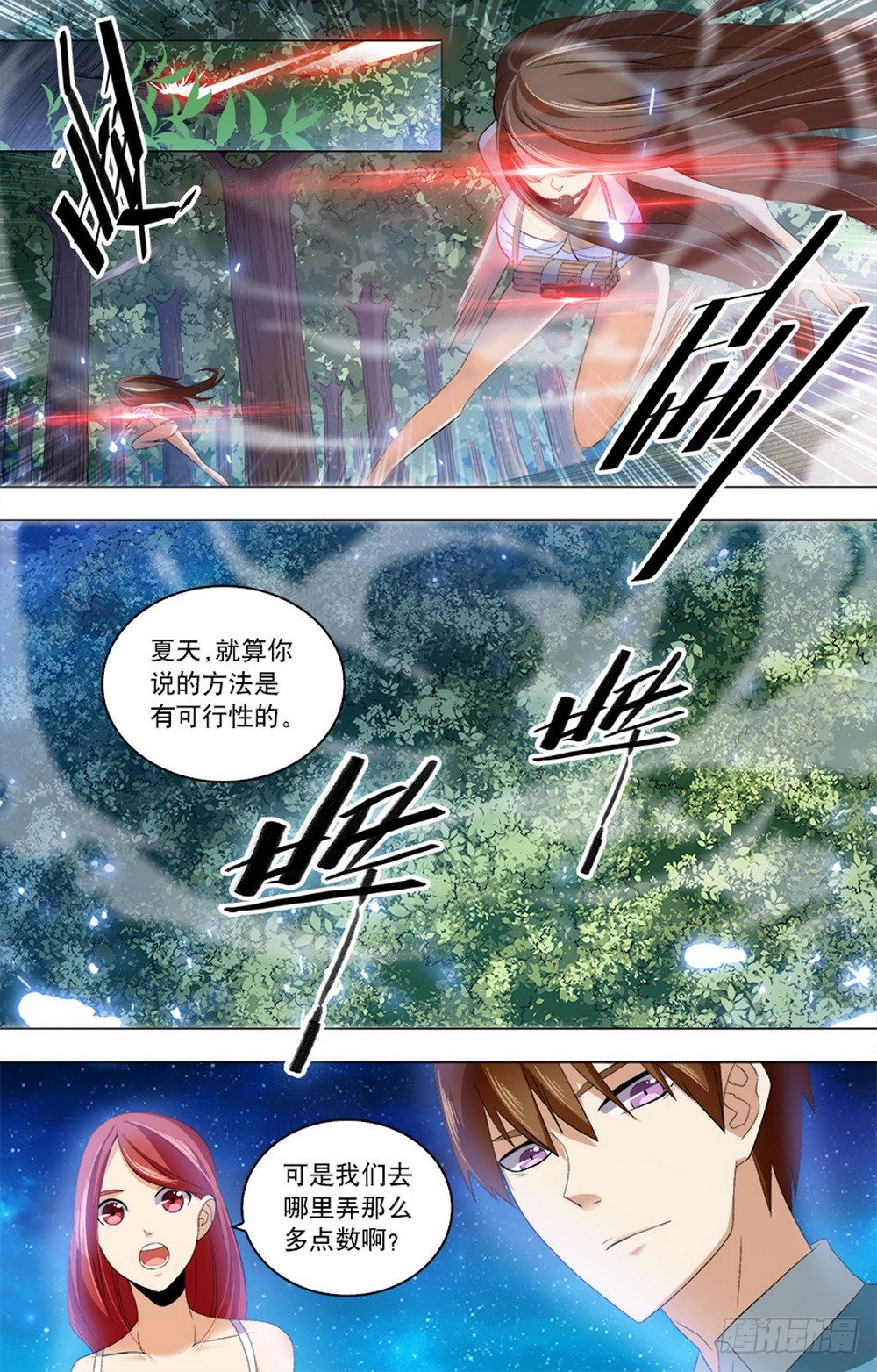 第17话 莫比乌斯环-第19话