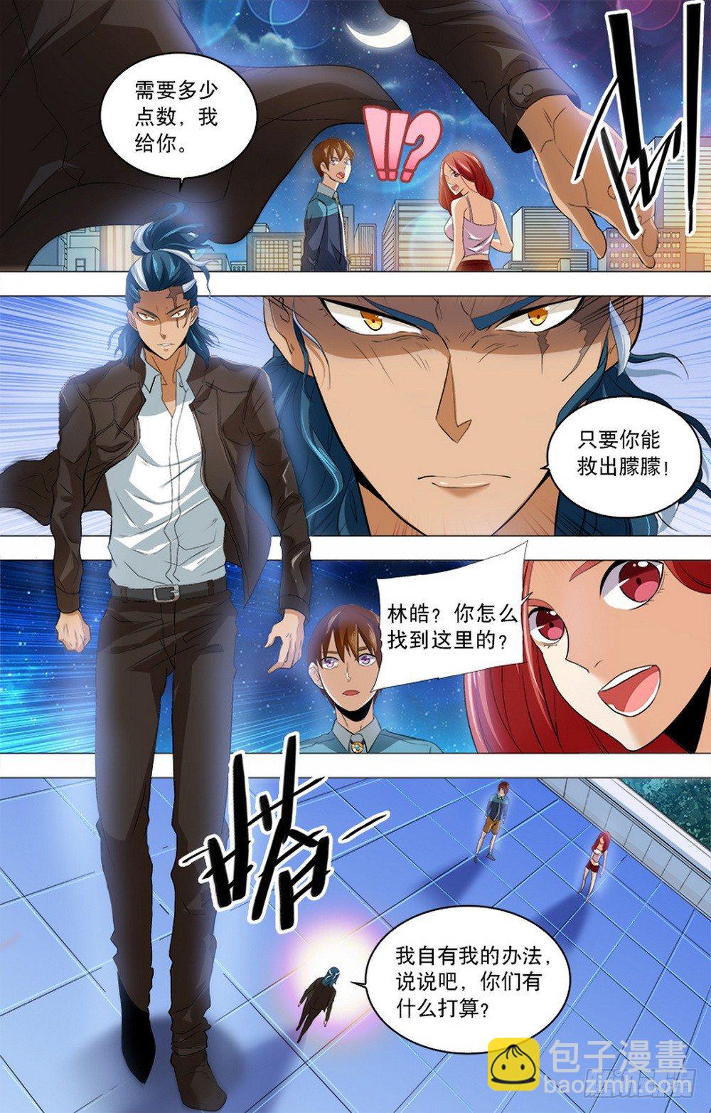 第17话 莫比乌斯环-第19话