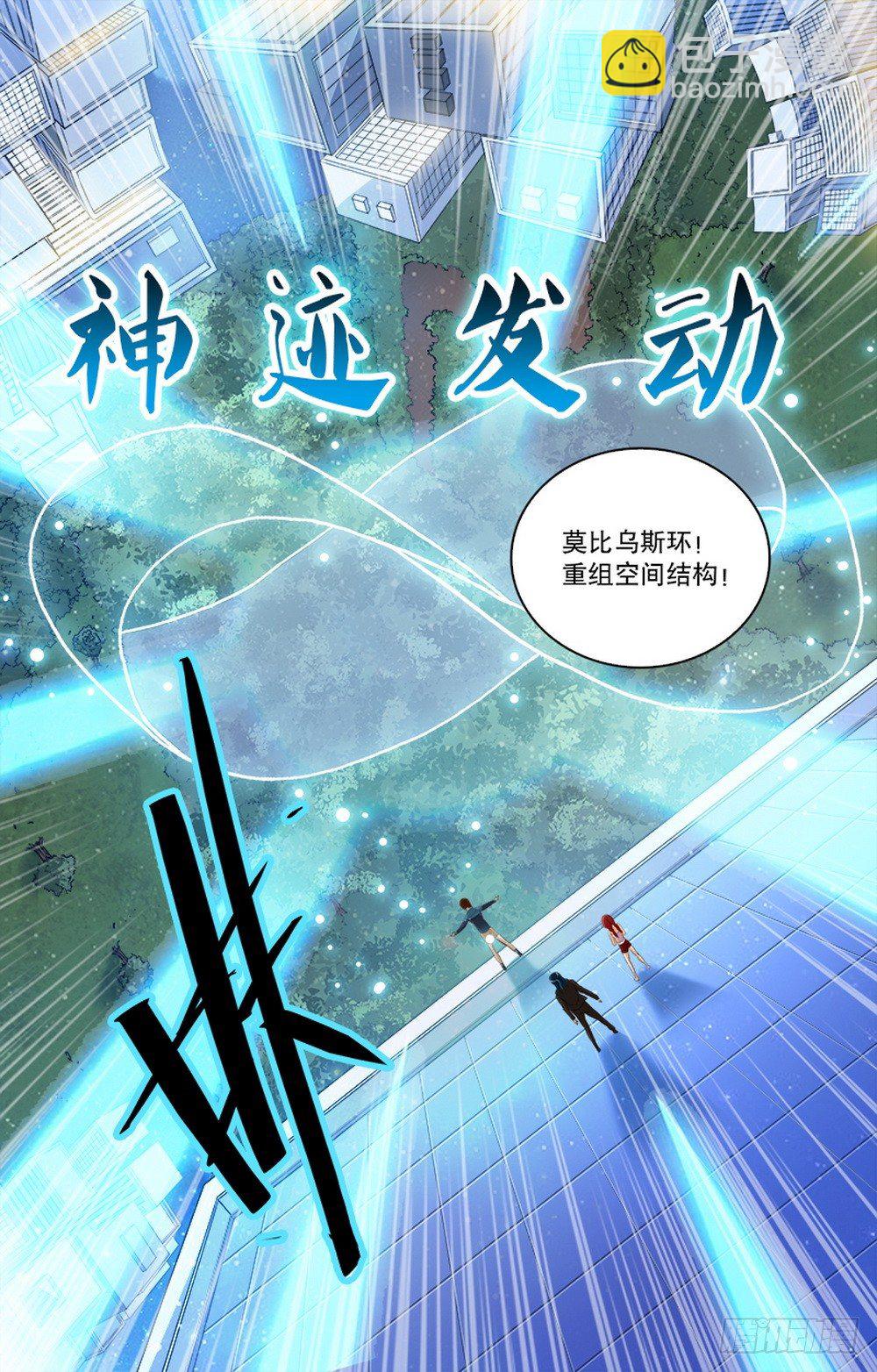 第17话 莫比乌斯环-第19话