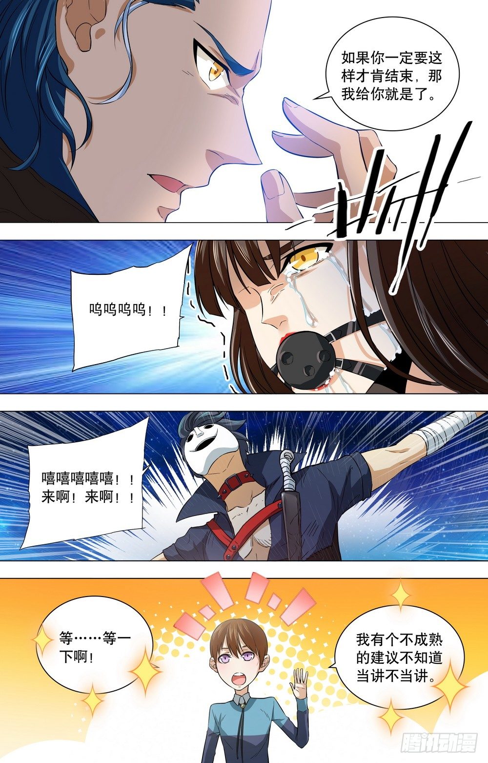 第19话 疑是故人来-第21话