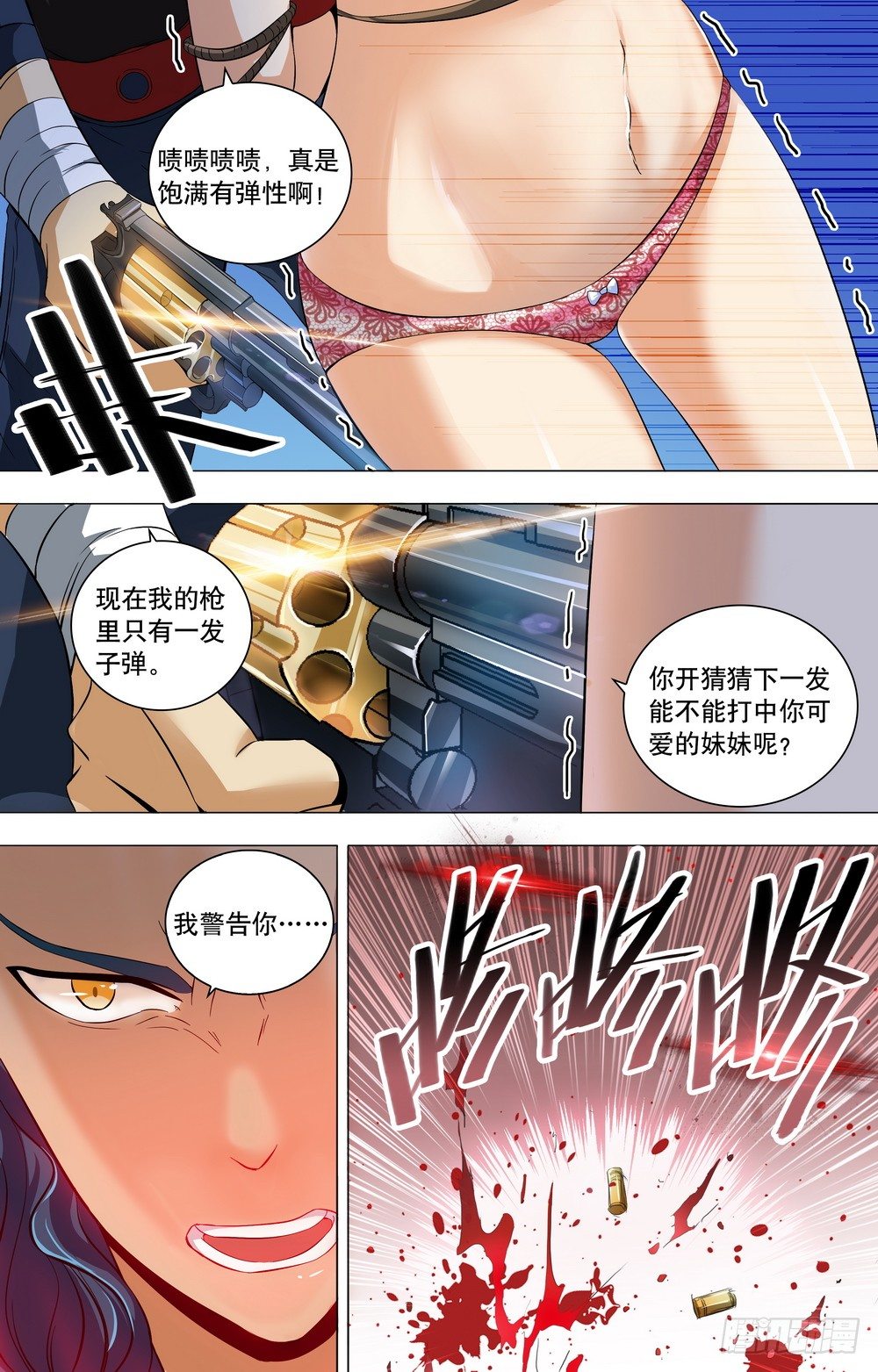 第19话 疑是故人来-第21话