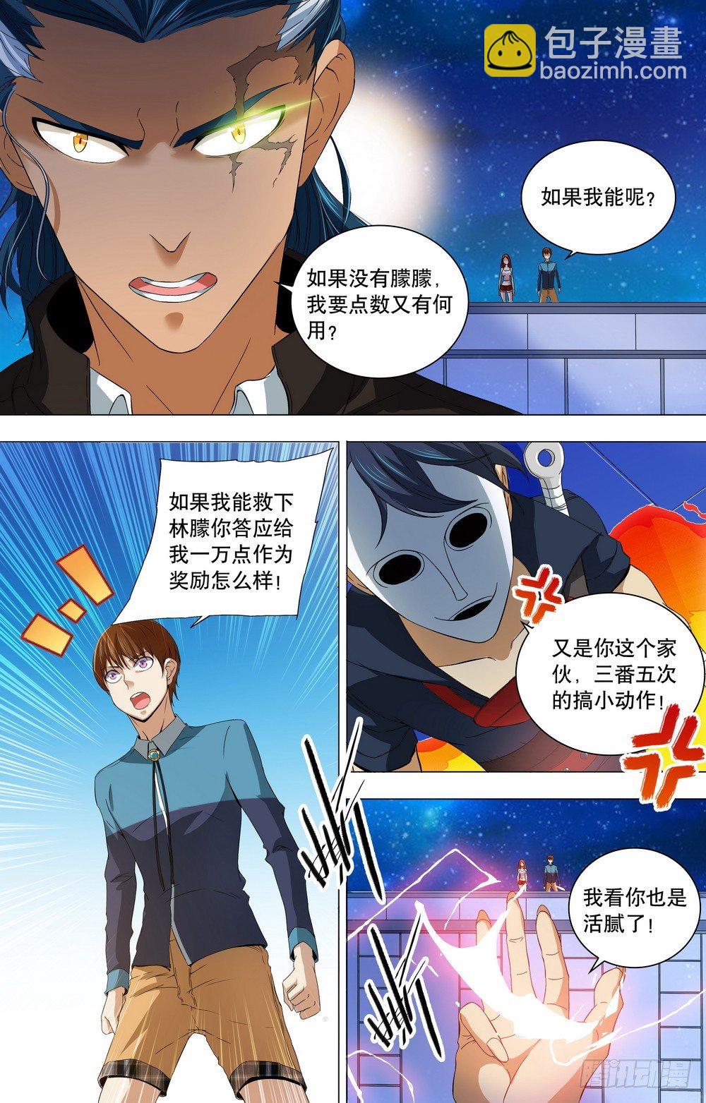 第19话 疑是故人来-第21话