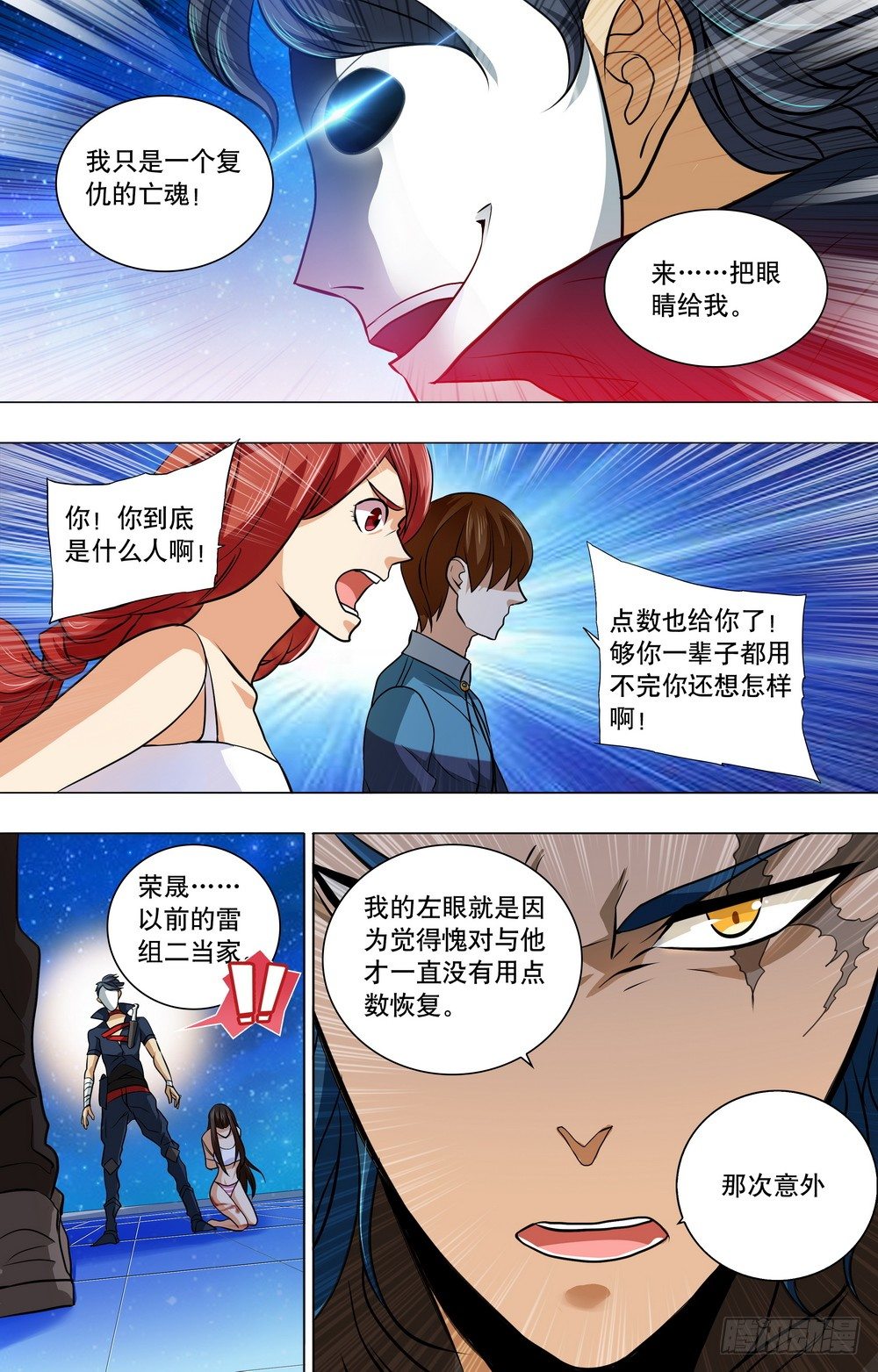 第19话 疑是故人来-第21话