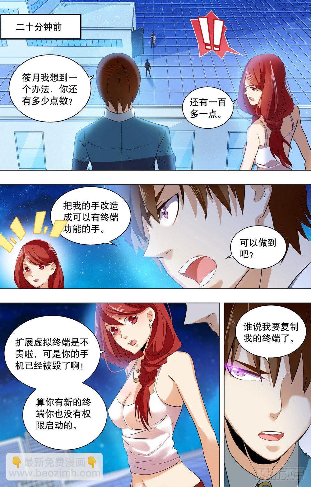 第21话 扮猪吃虎-第23话