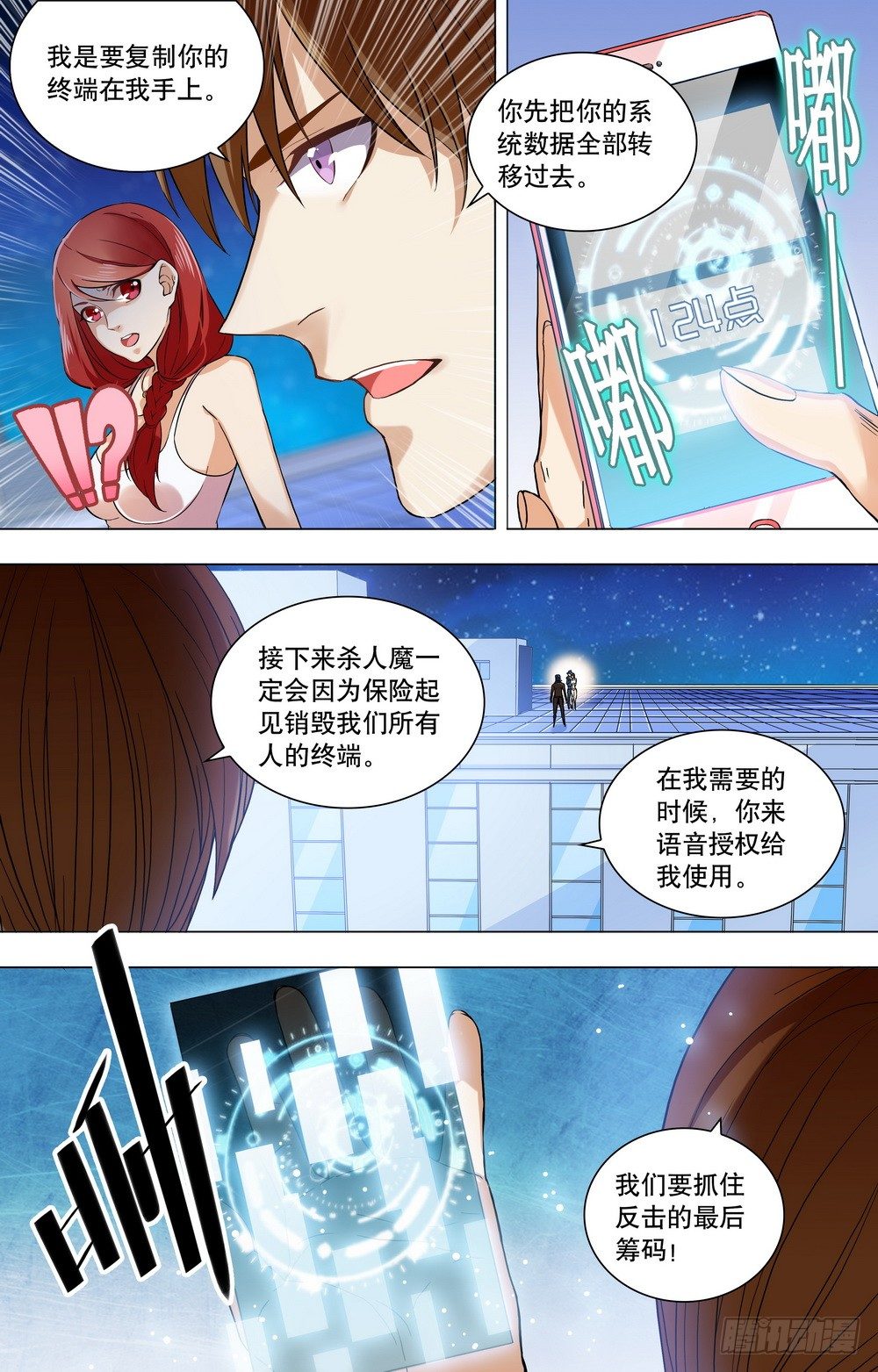 第21话 扮猪吃虎-第23话