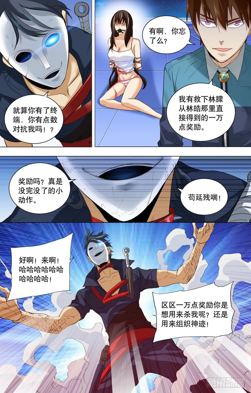 第21话 扮猪吃虎-第23话