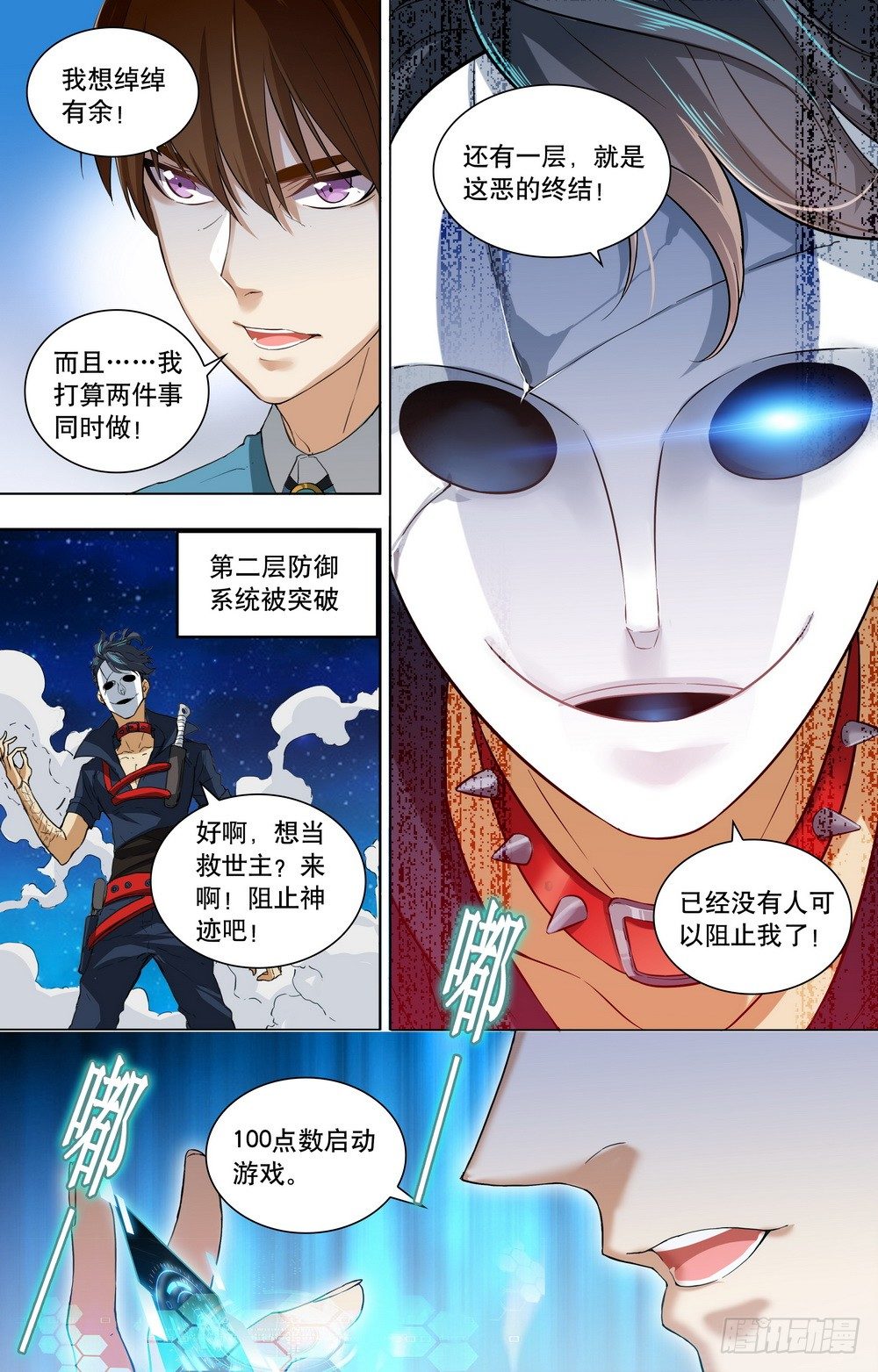 第21话 扮猪吃虎-第23话