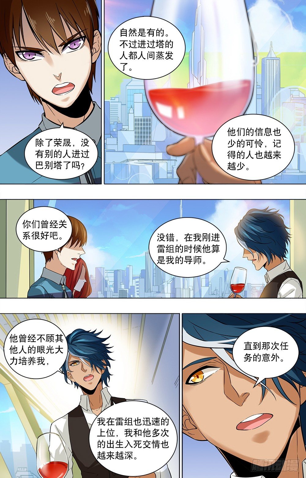 第25话 荣晟-第27话