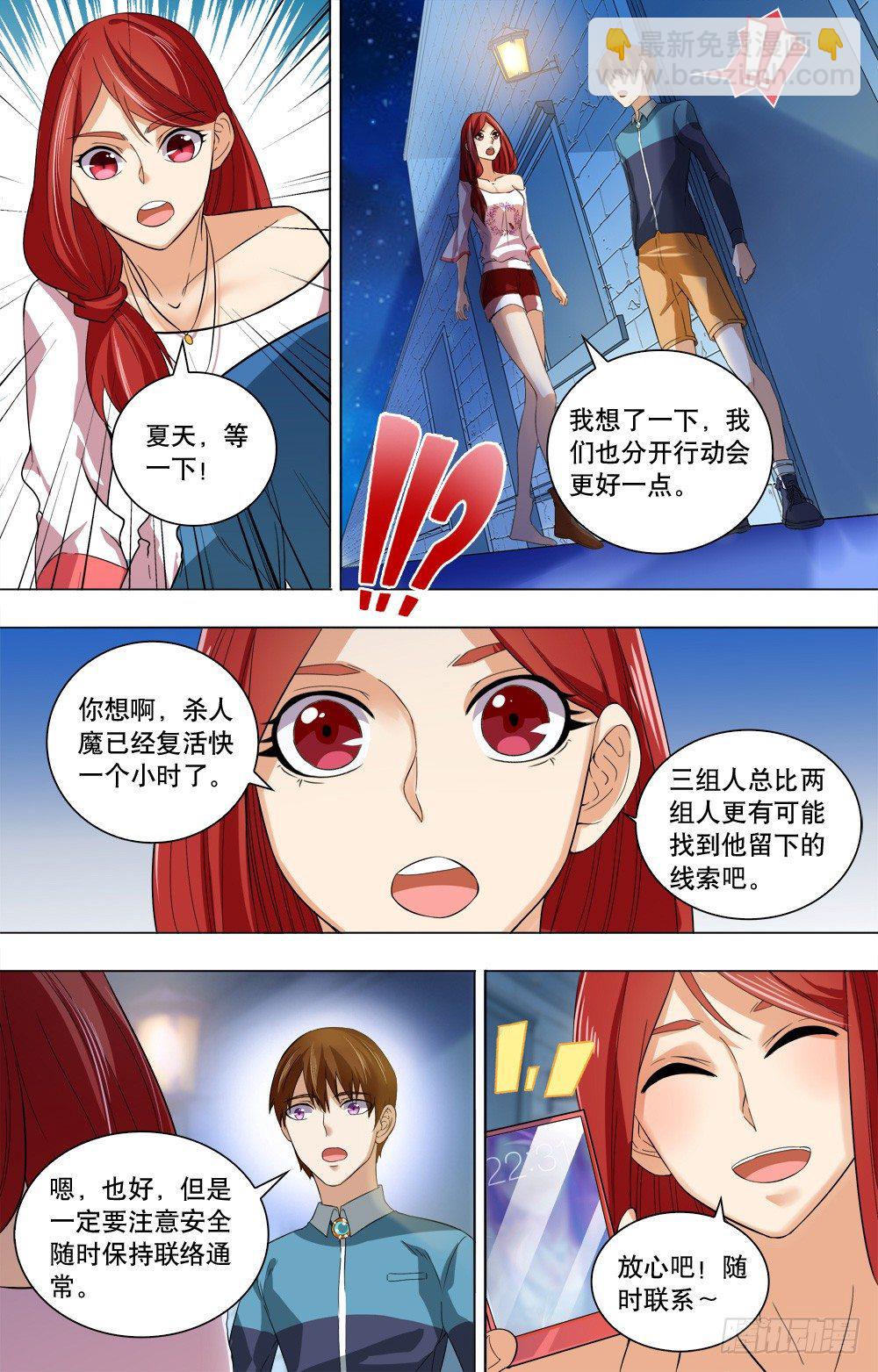 第27话 推测-第29话