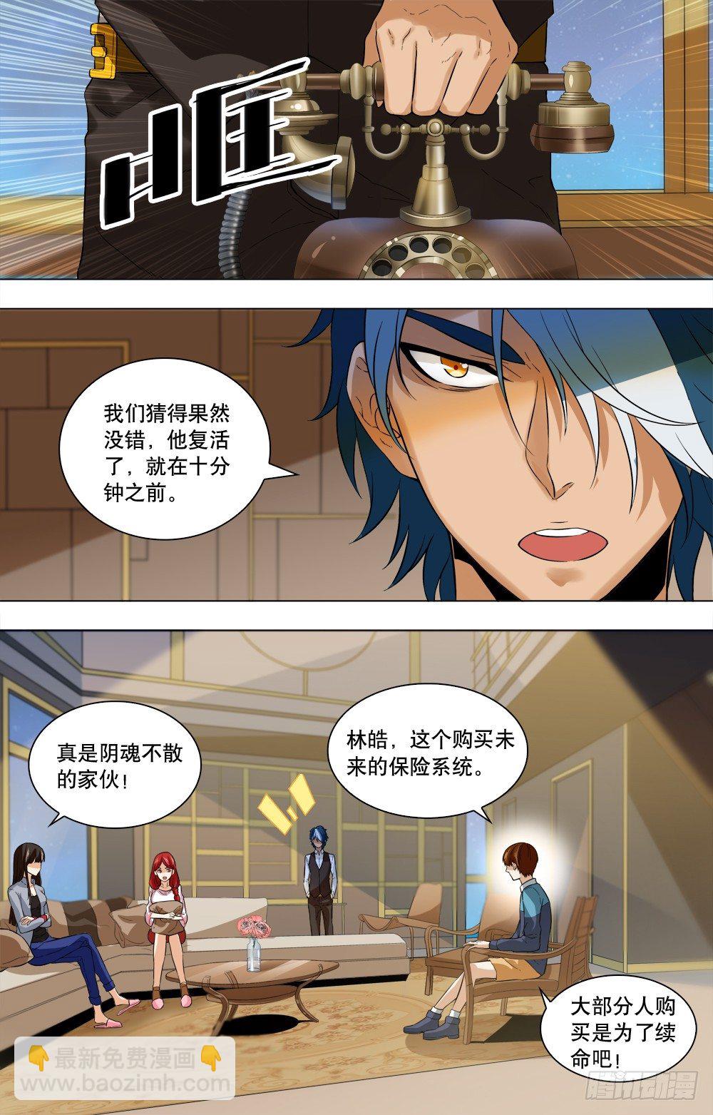 第27话 推测-第29话