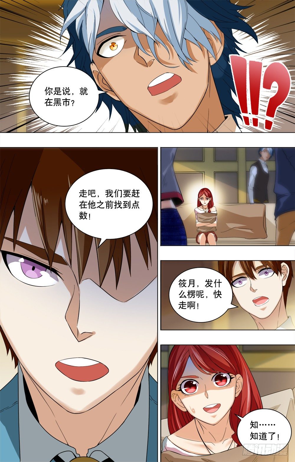 第27话 推测-第29话