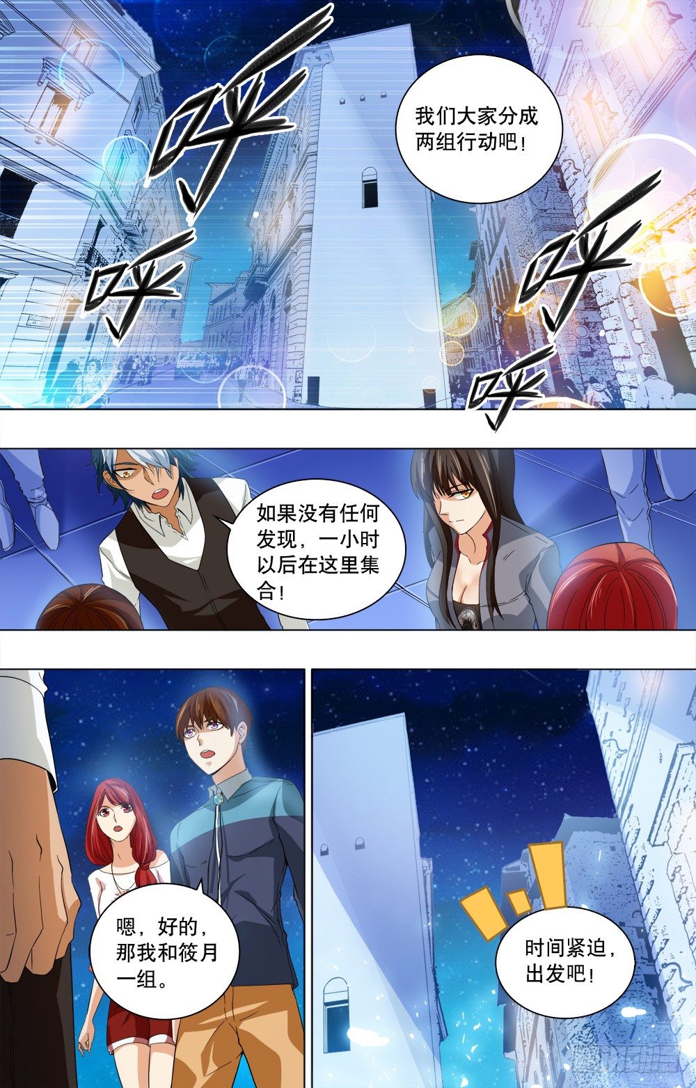 第27话 推测-第29话