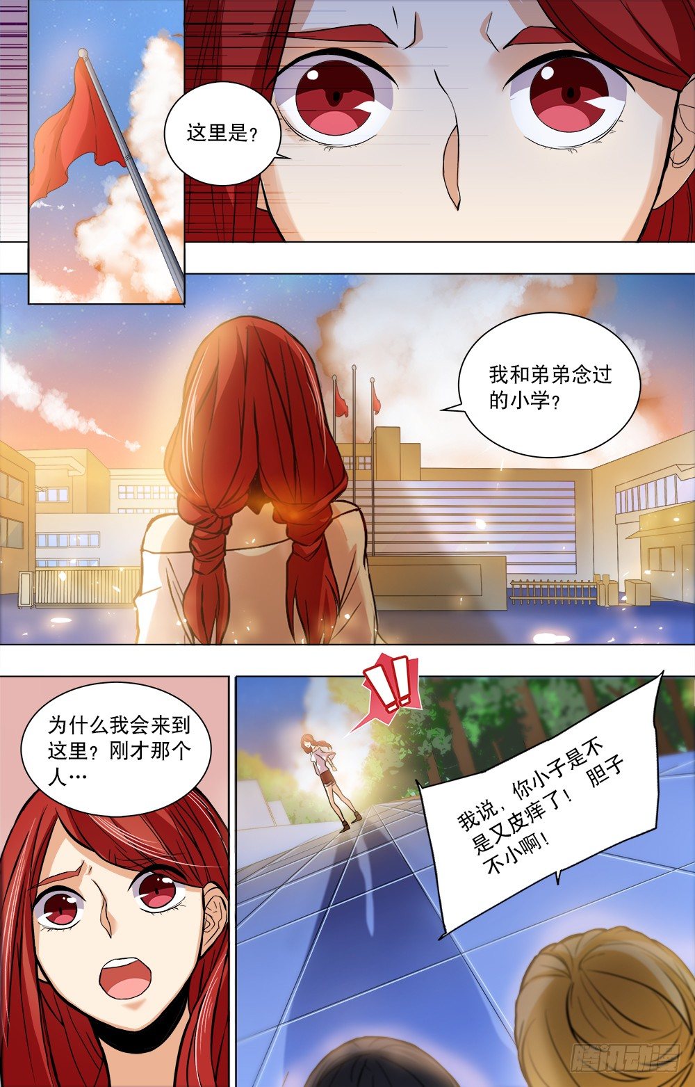 第29话 因果屋-第31话