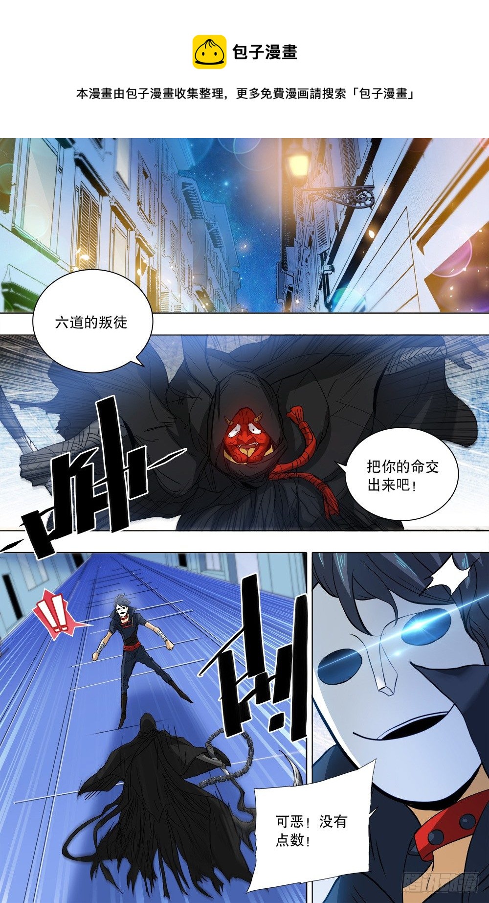 第31话 清理门户-第33话