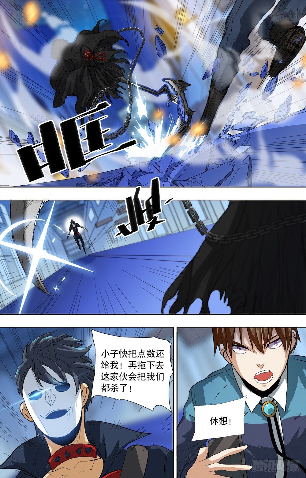 第31话 清理门户-第33话