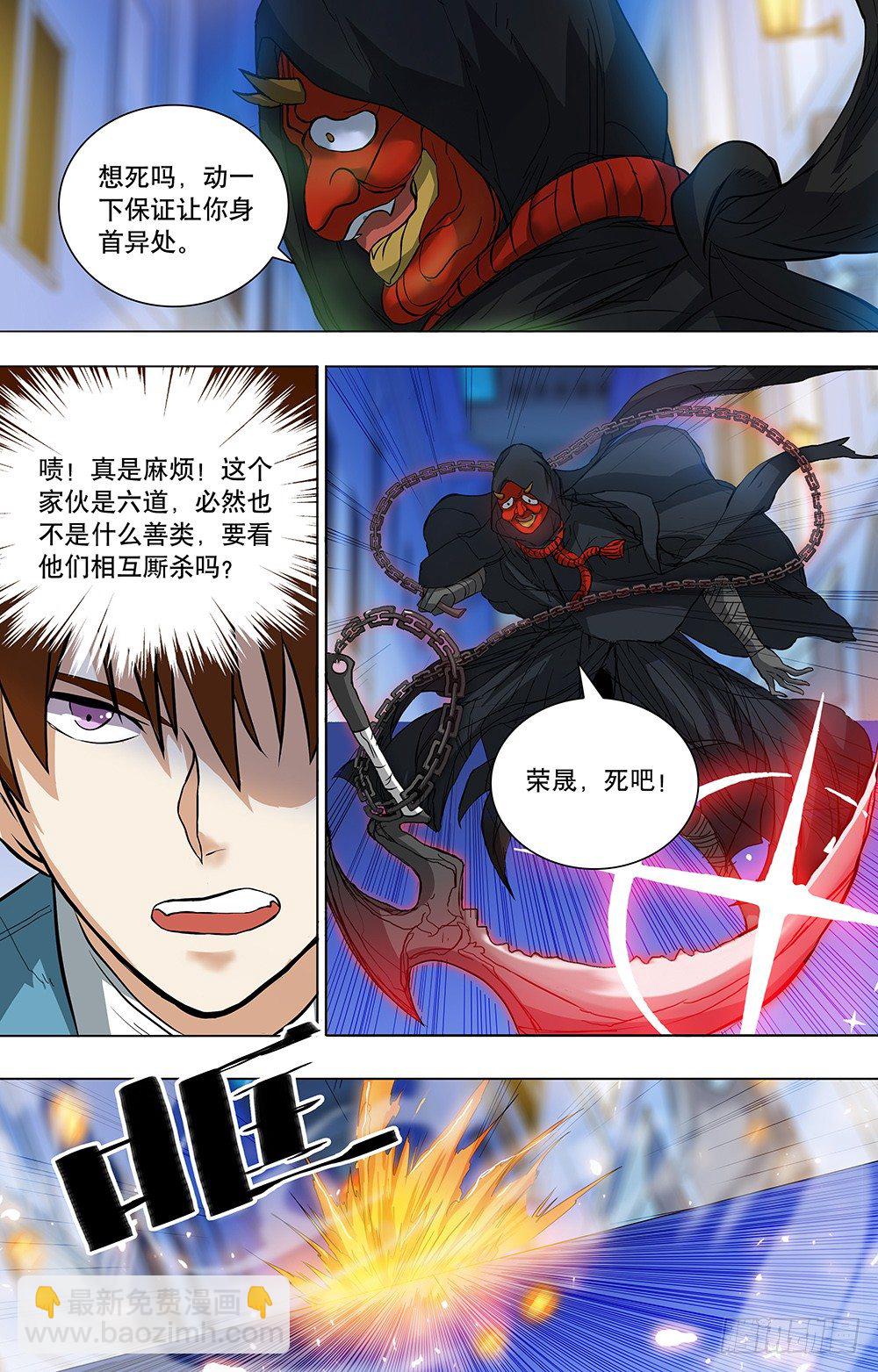 第31话 清理门户-第33话